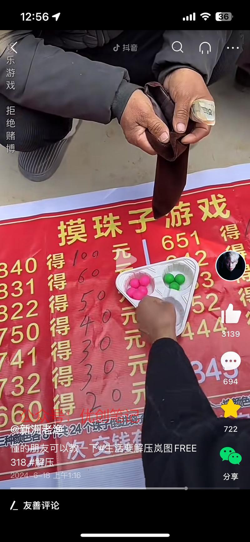 摆摊必赚钱的技术。摸珠…#情报-搞钱线报📢论坛-网创交流-优创圈
